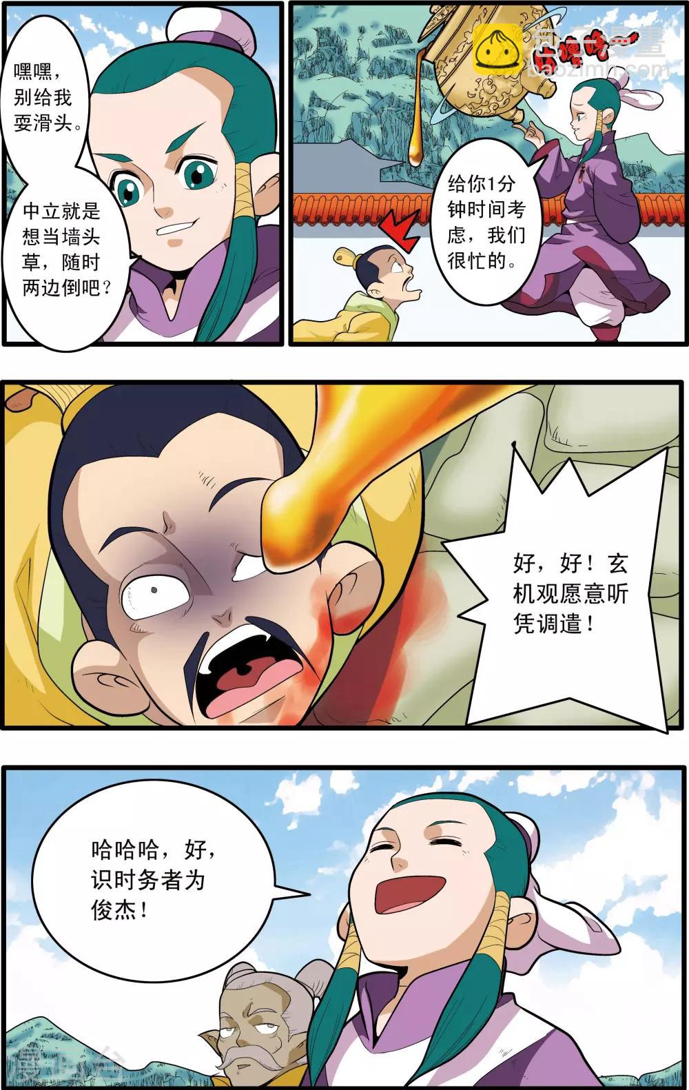 第194话 新政盟3
