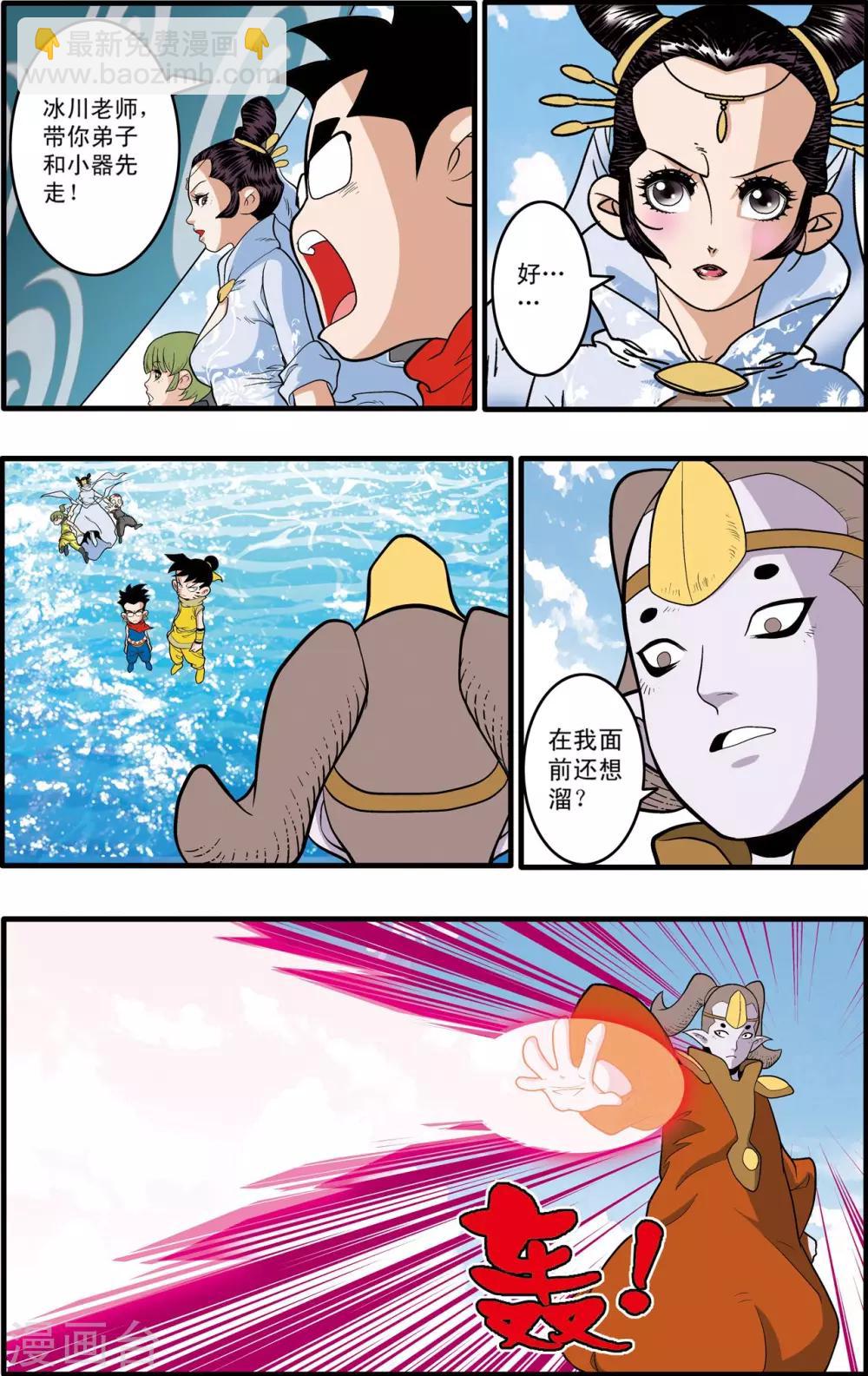 第195话 牧兰族异动14