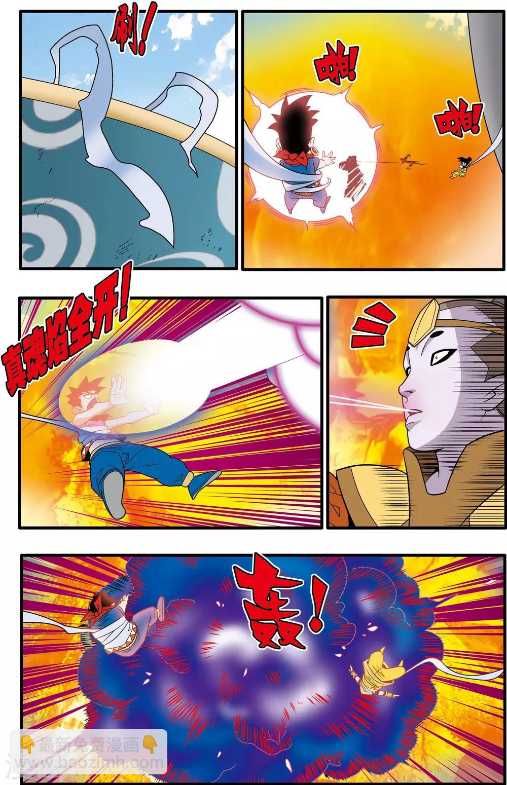 第195话 牧兰族异动17