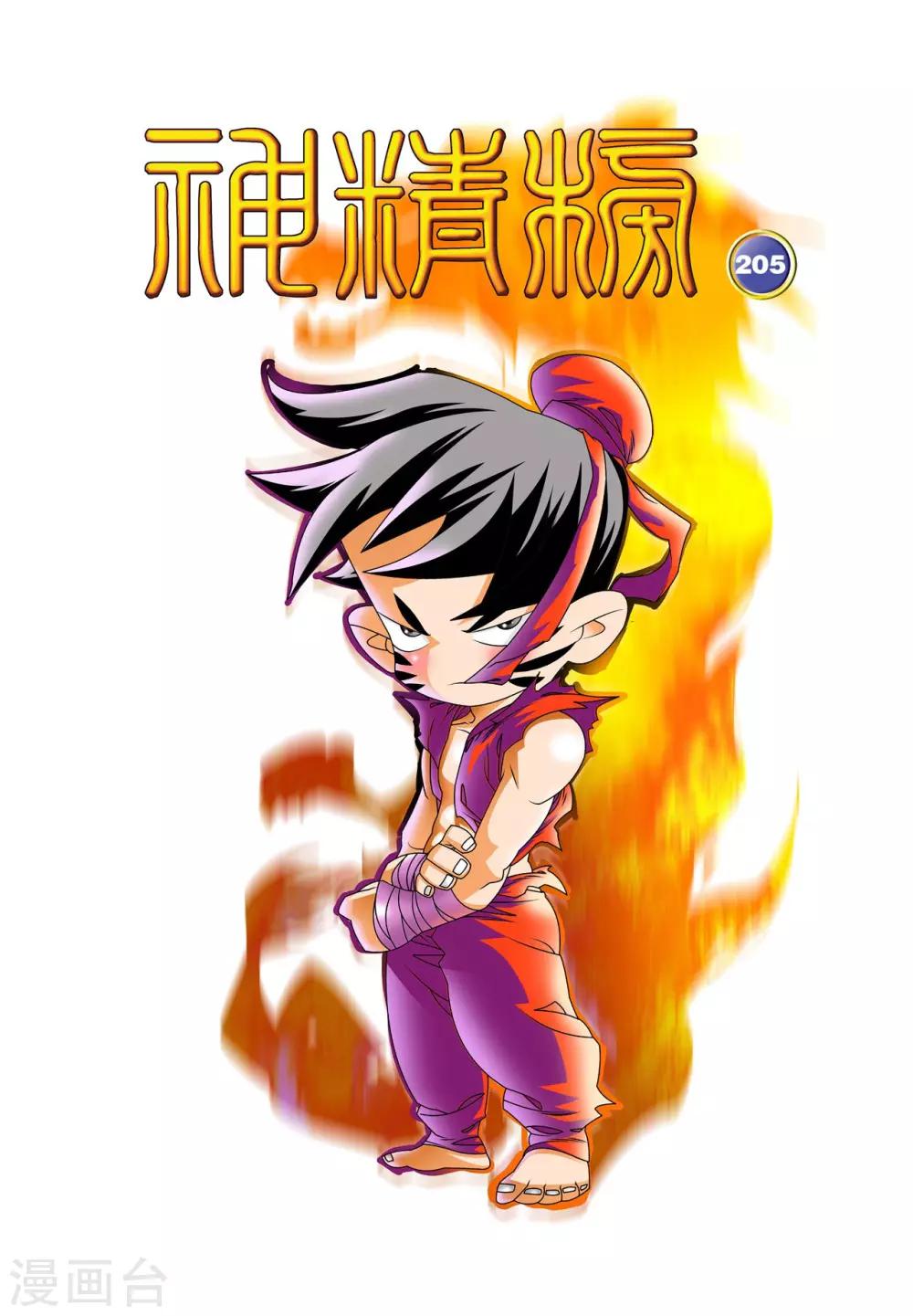 第205话 仙魔大战40