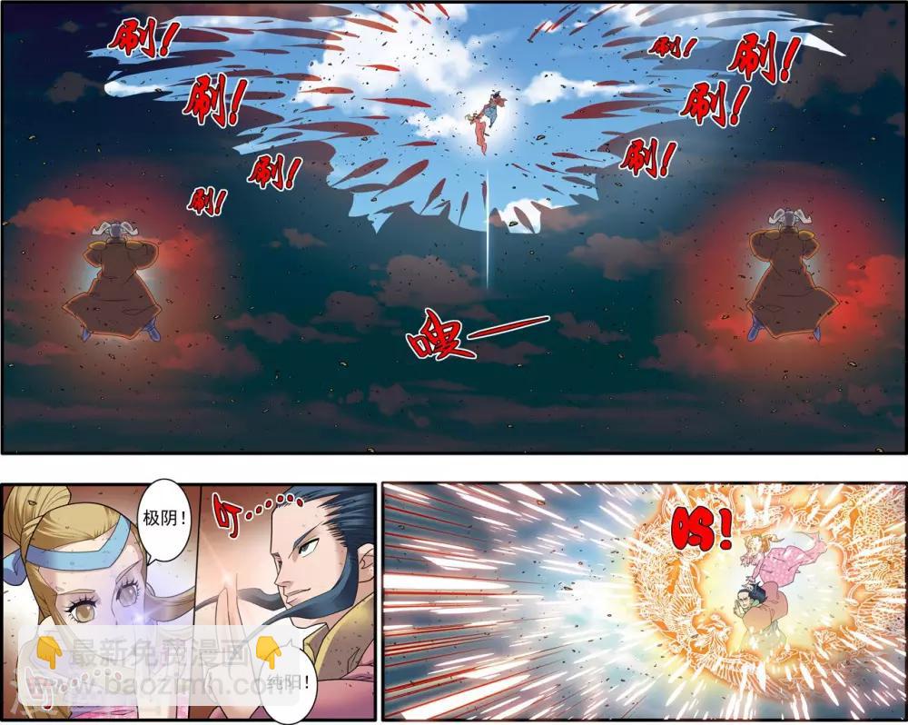第205话 仙魔大战410