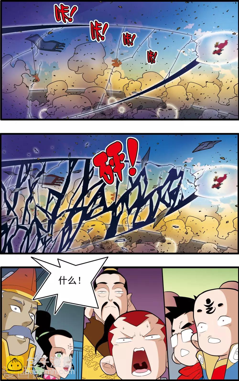 第205话 仙魔大战412