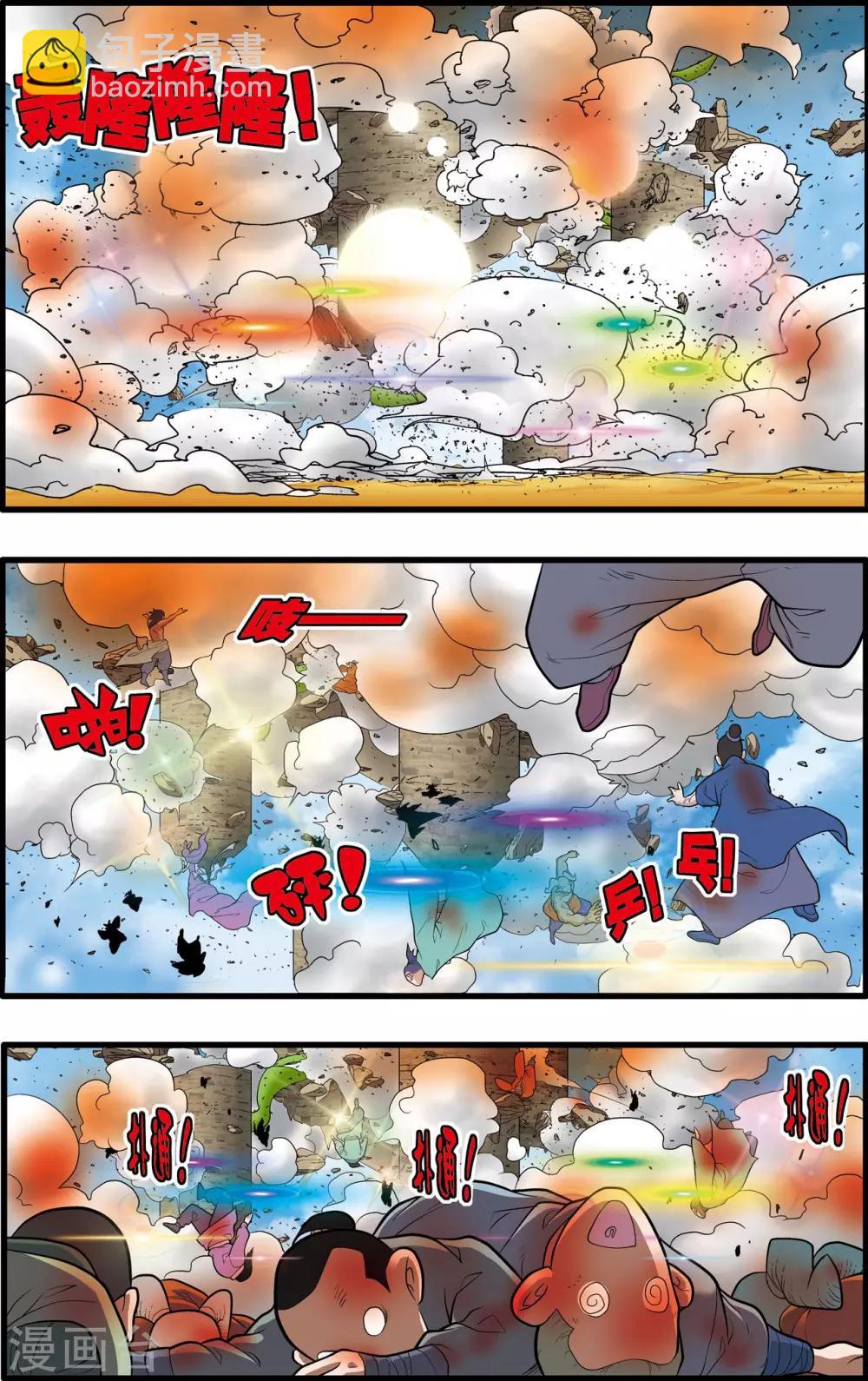 第205话 仙魔大战415