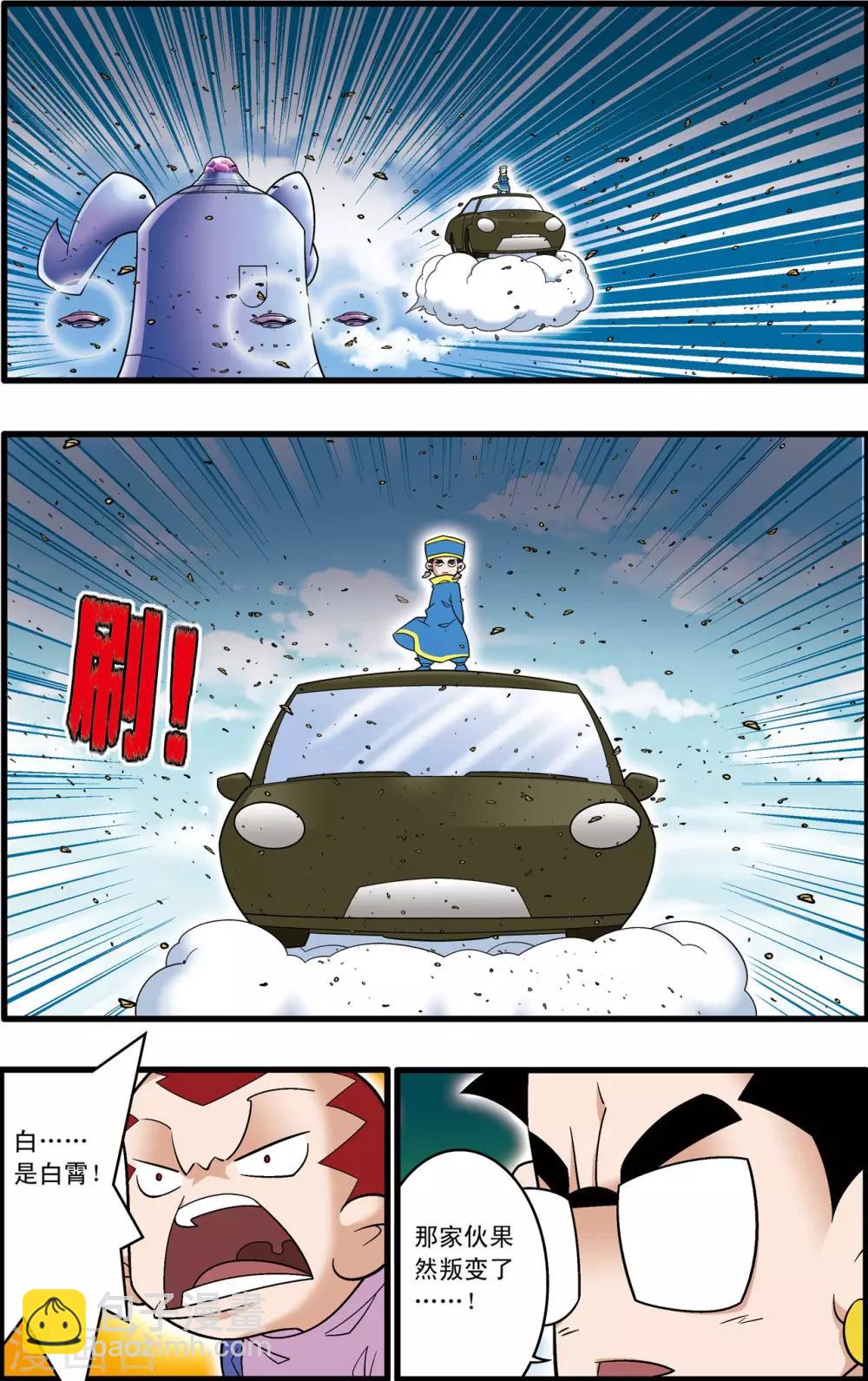 第205话 仙魔大战417
