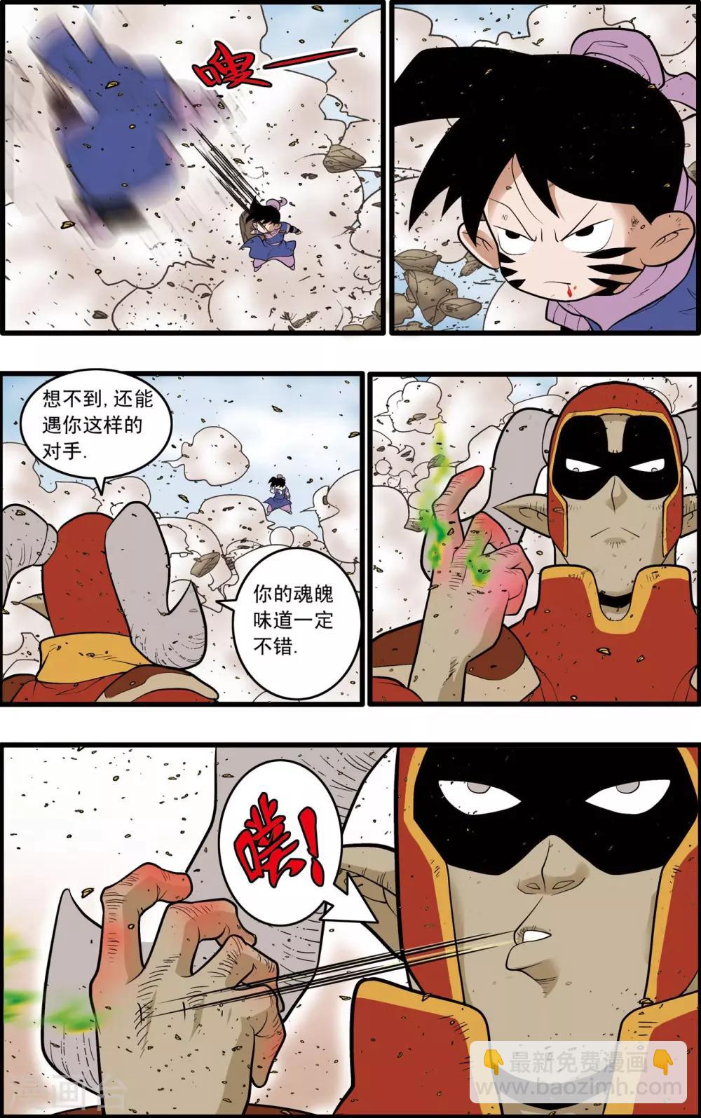 第205话 仙魔大战42