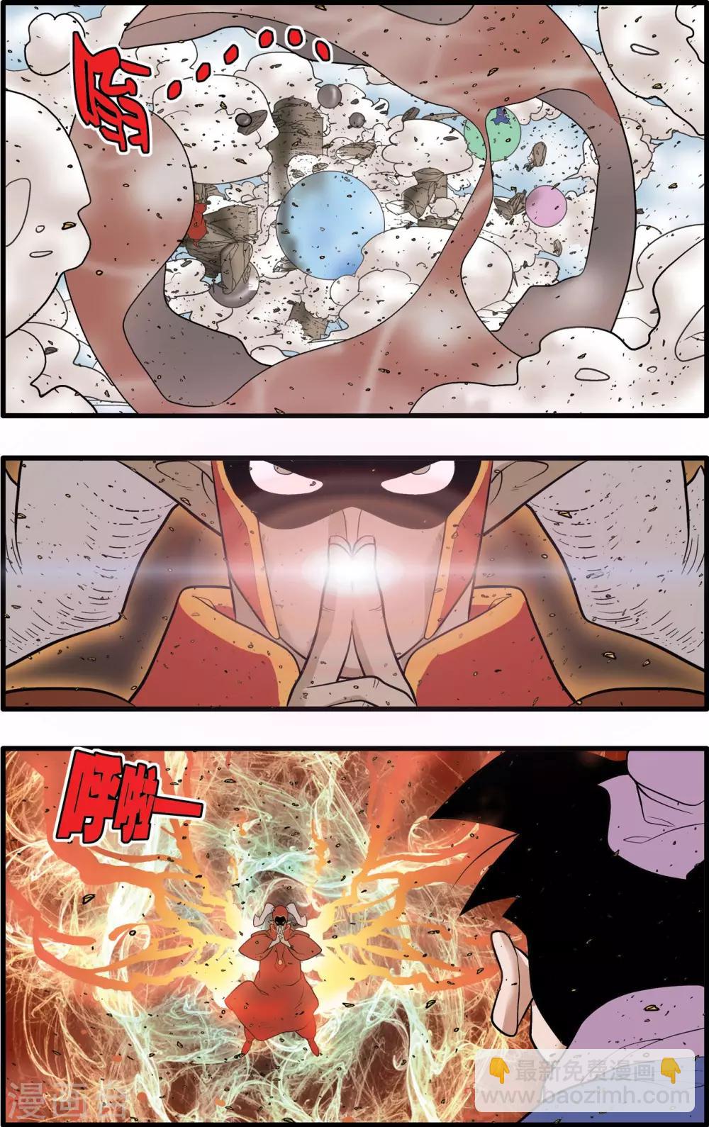 第205话 仙魔大战44