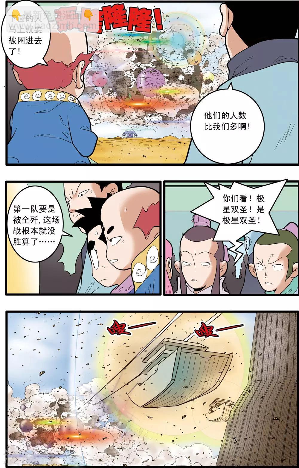 第205话 仙魔大战47