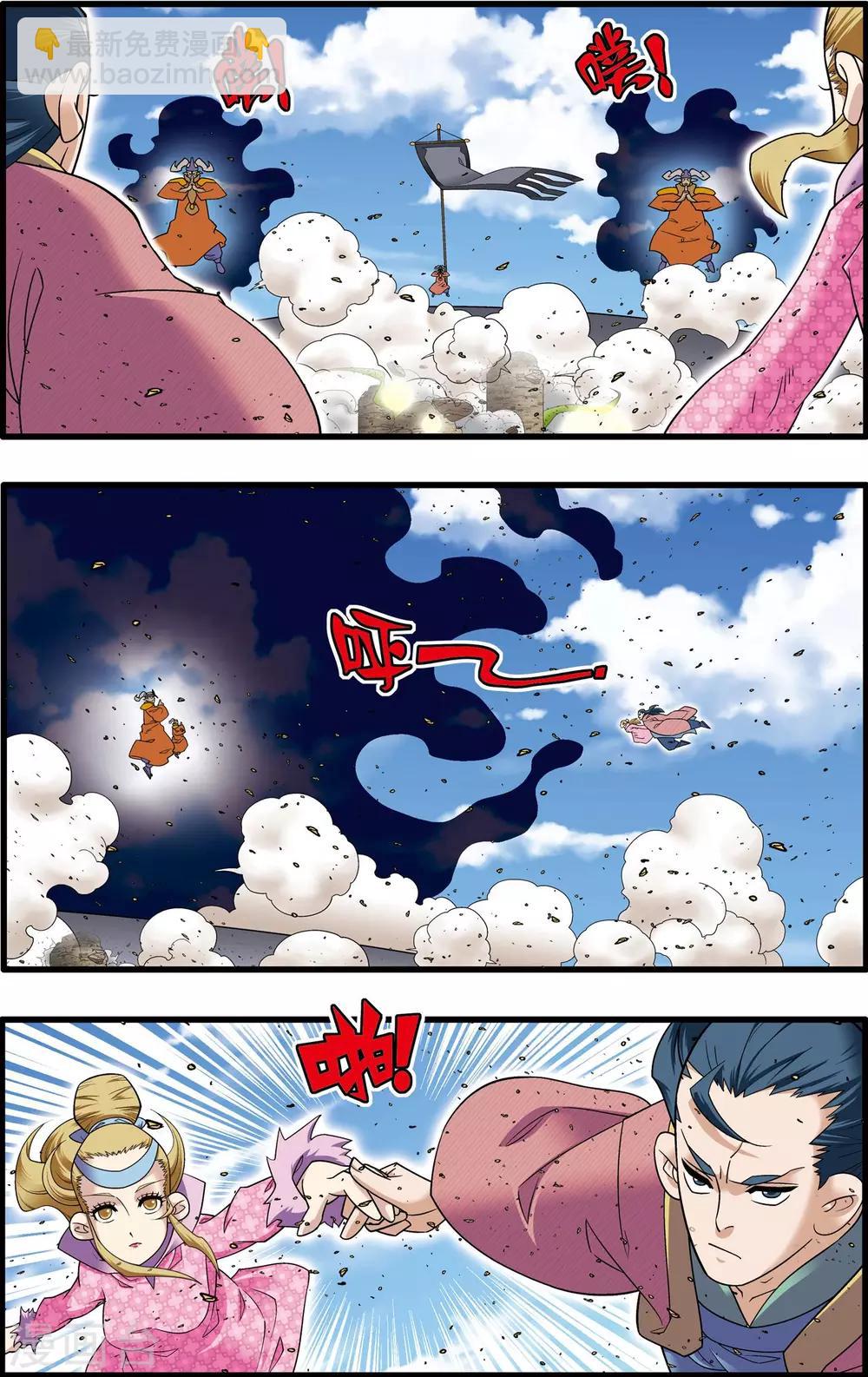 第205话 仙魔大战49