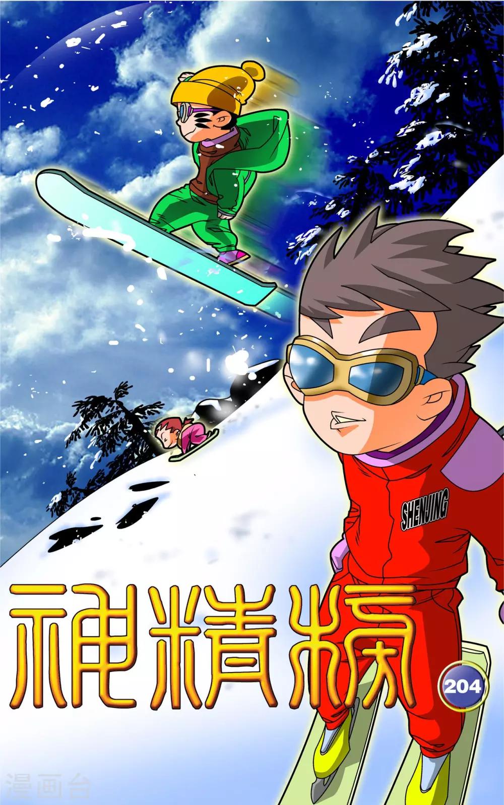 第206话 仙魔大战50