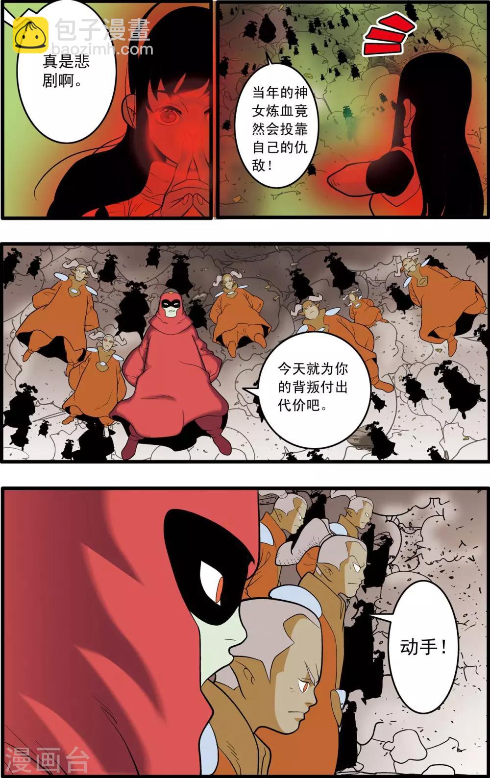 第206话 仙魔大战517