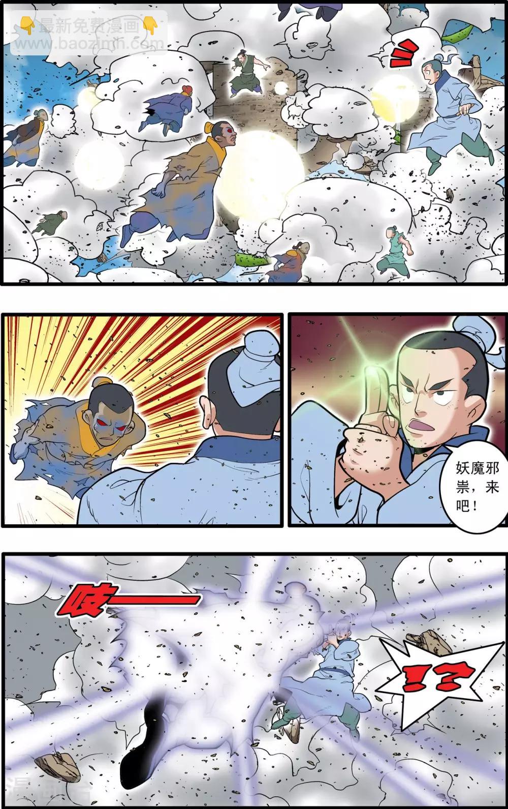 第206话 仙魔大战55