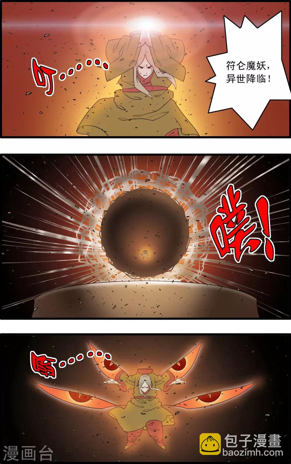 第208话 炼血的举动1