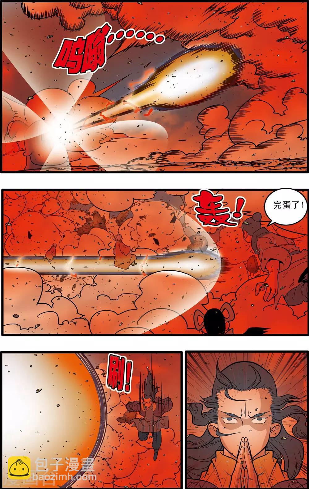 第208话 炼血的举动16