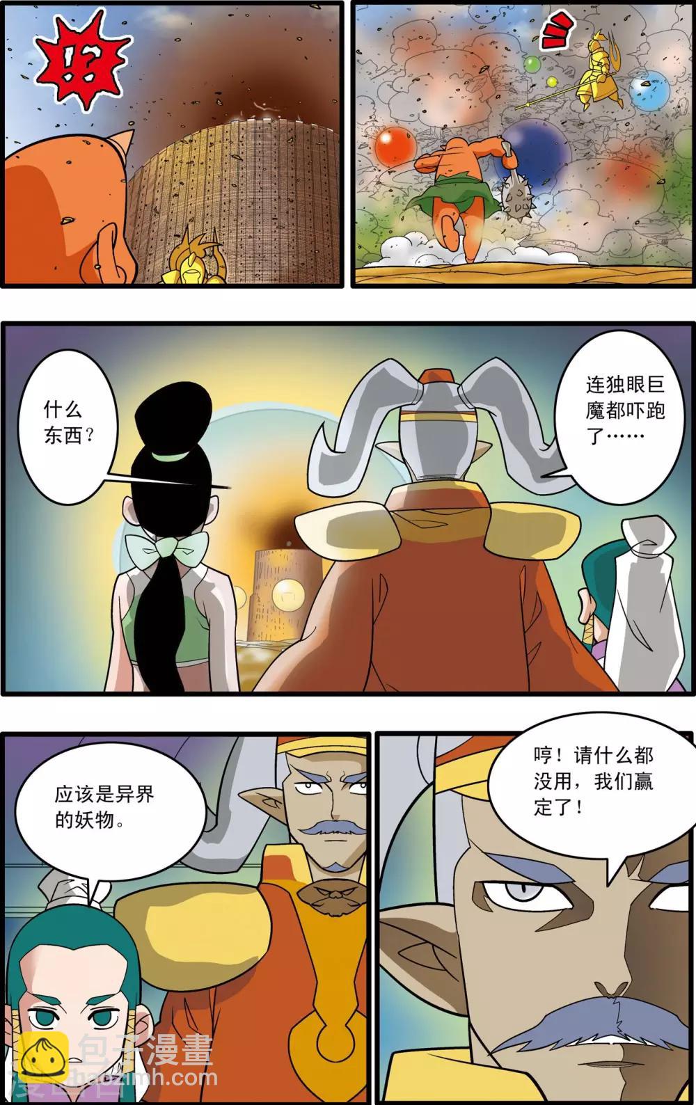 第208话 炼血的举动3