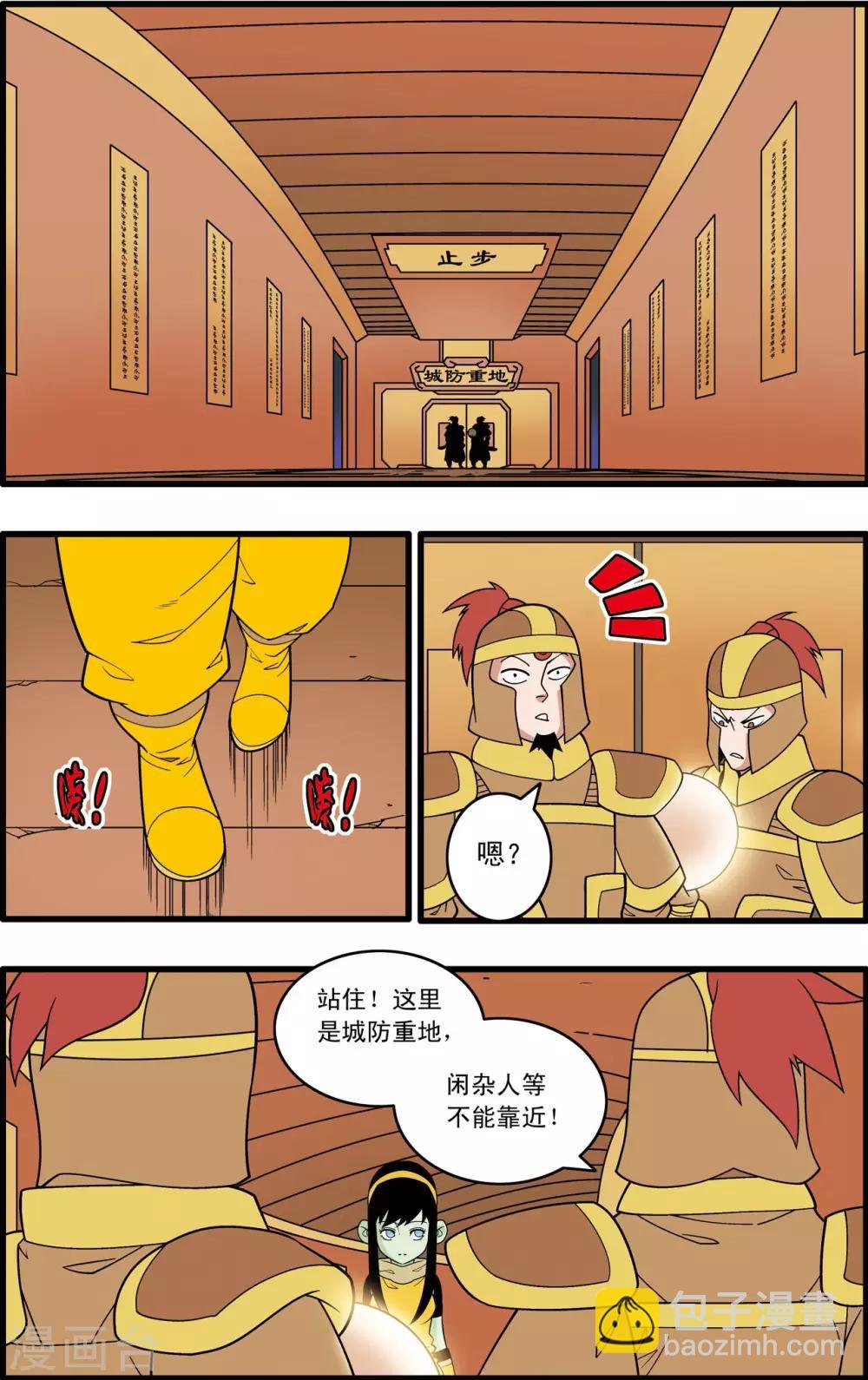 第208话 炼血的举动9