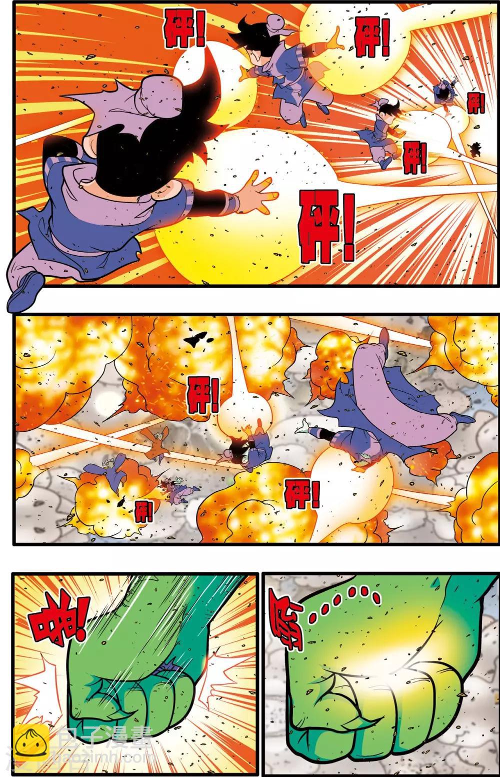 第213话 炼化1