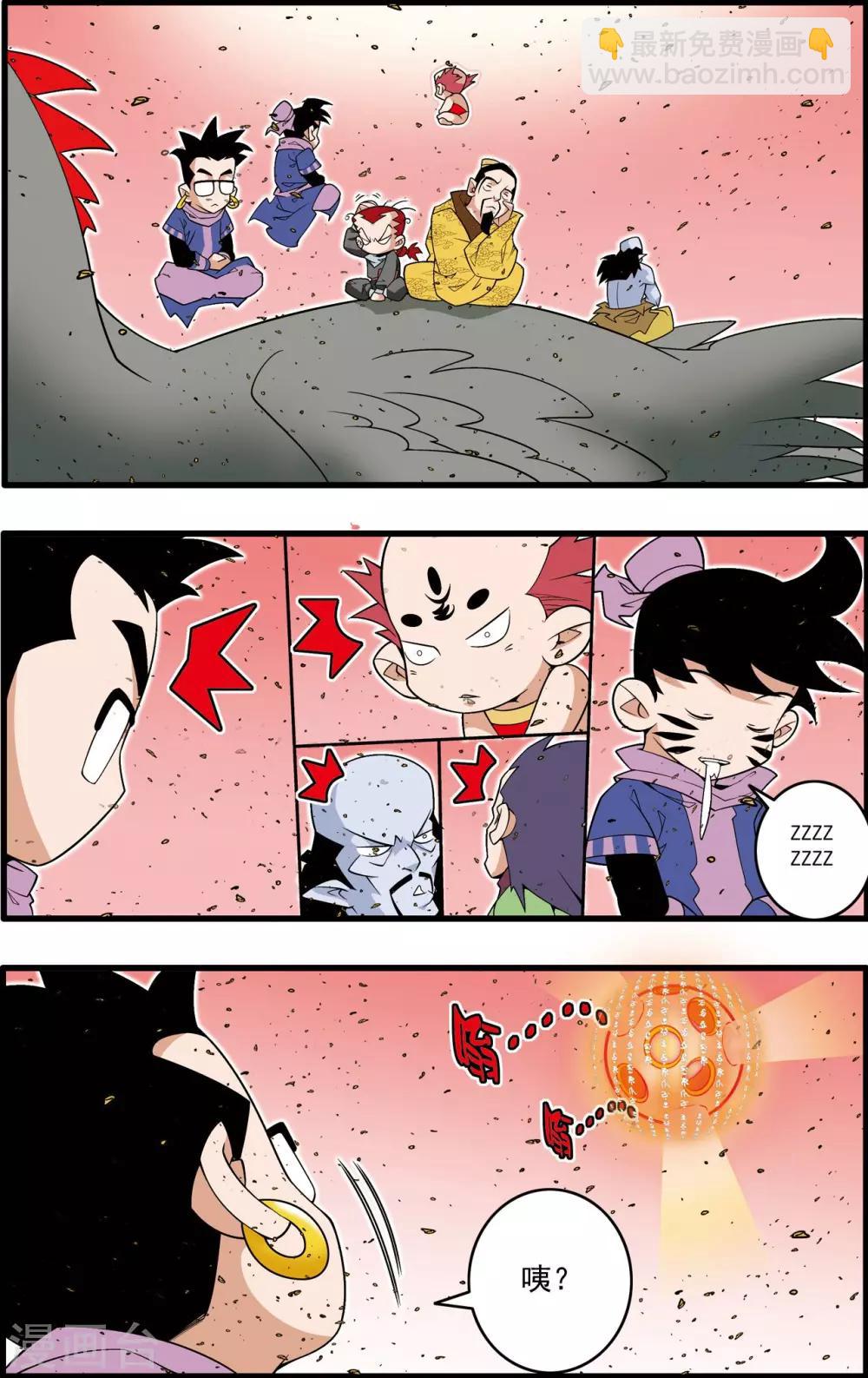 第213话 炼化10