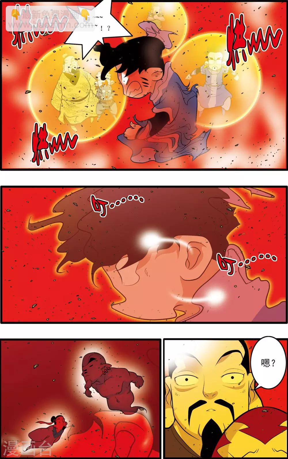 第213话 炼化13