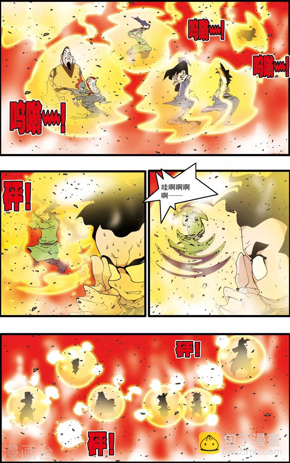 第213话 炼化15