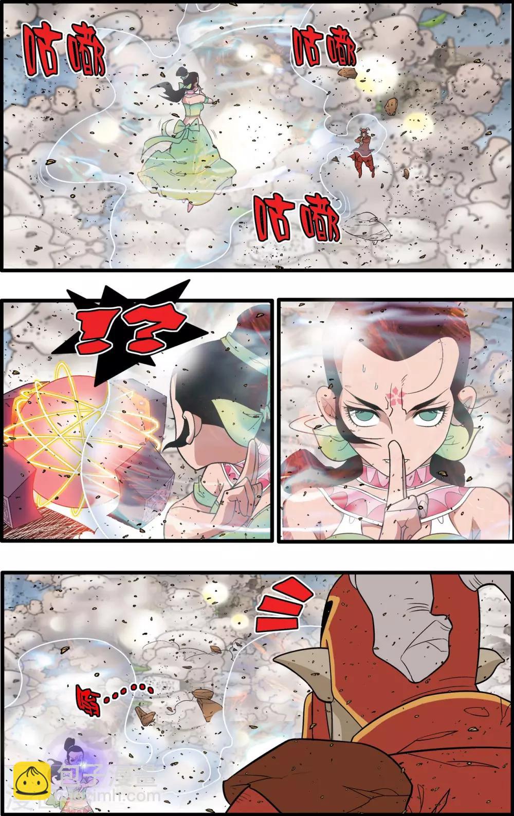 第213话 炼化17