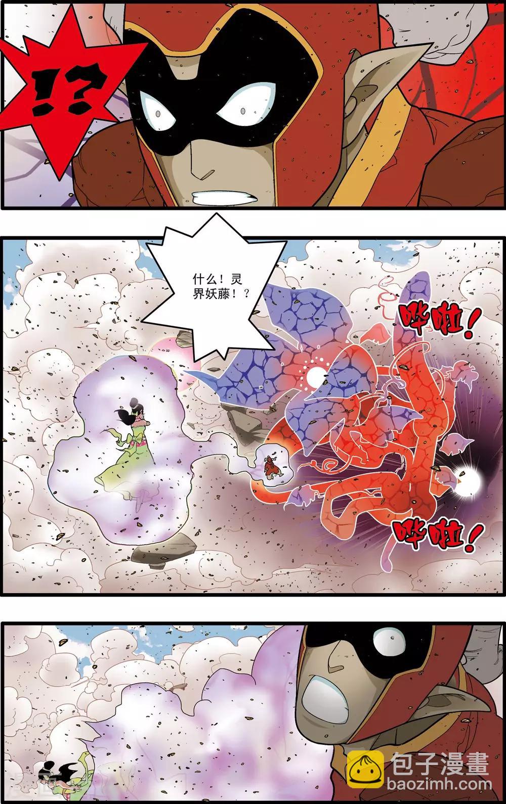 第213话 炼化18