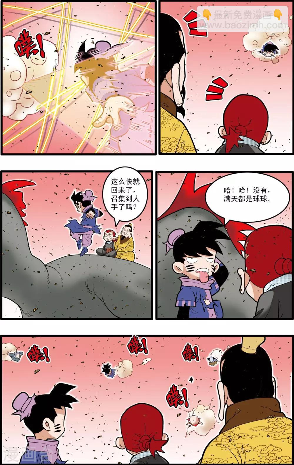 第213话 炼化5
