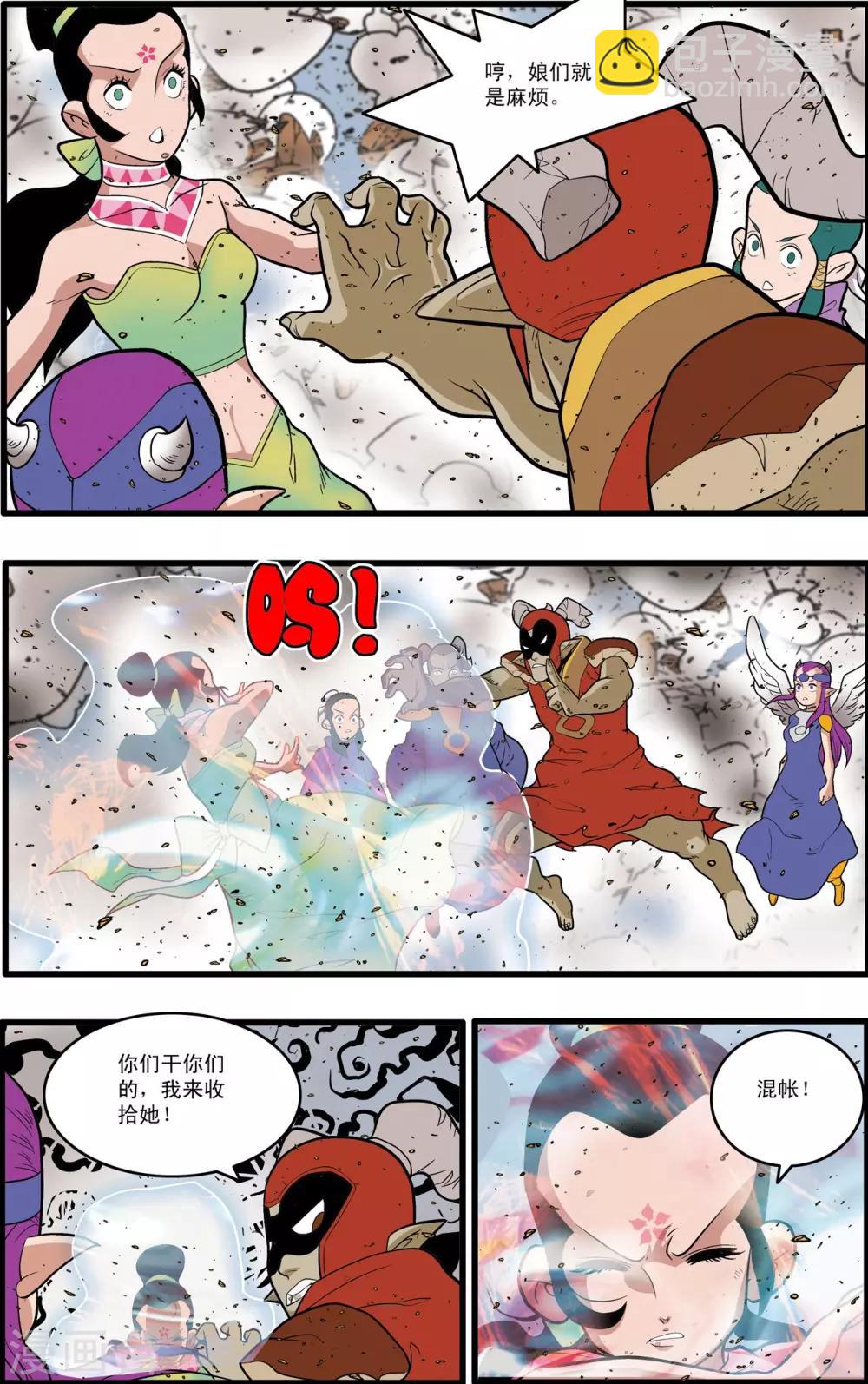 第213话 炼化9