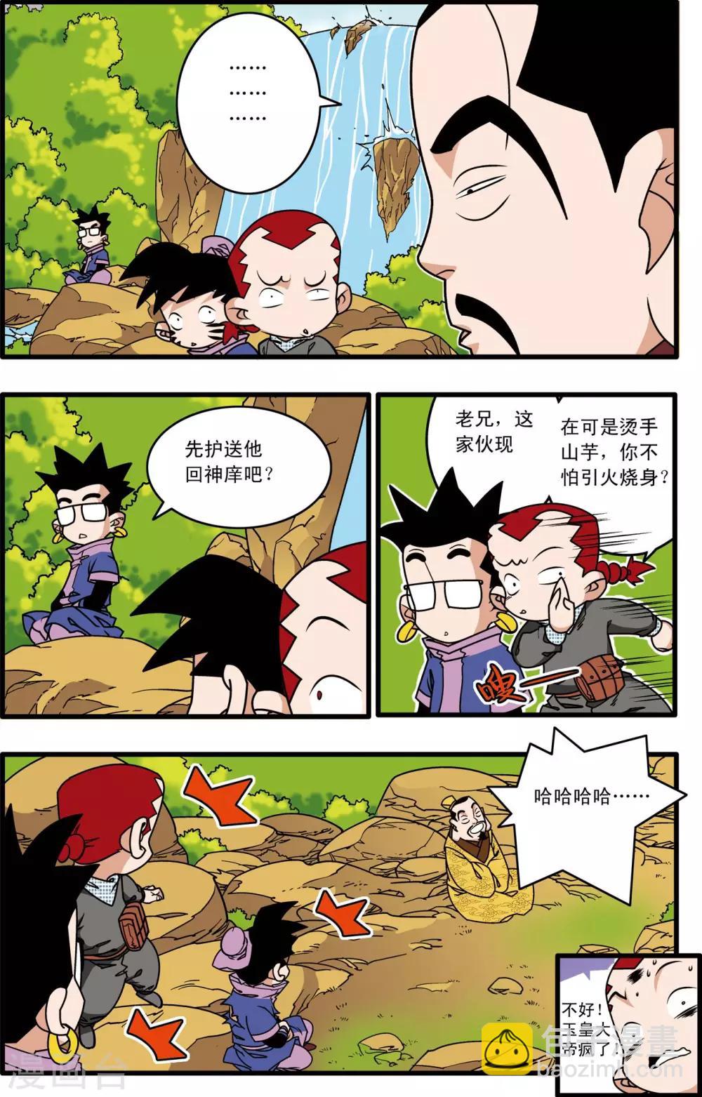 第215话 认母2