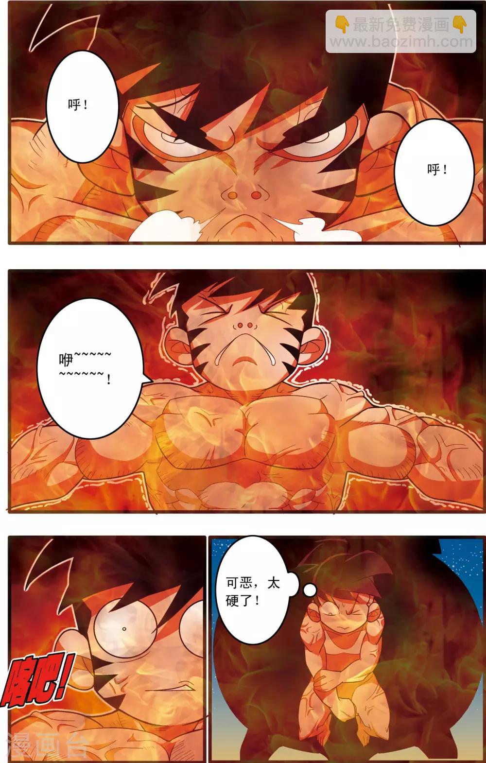 第218话 老葡萄的叮嘱4