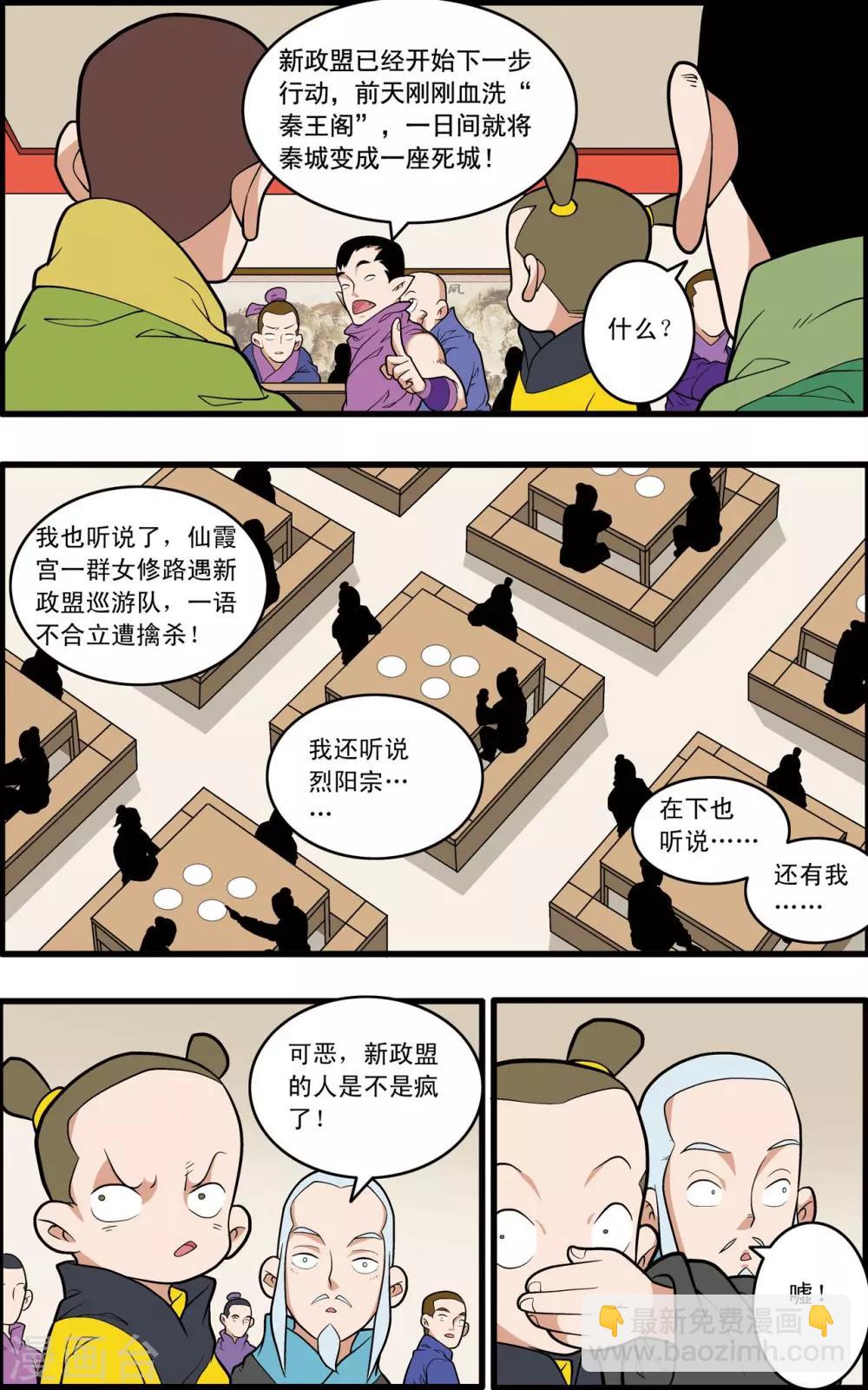 第220话 真相13