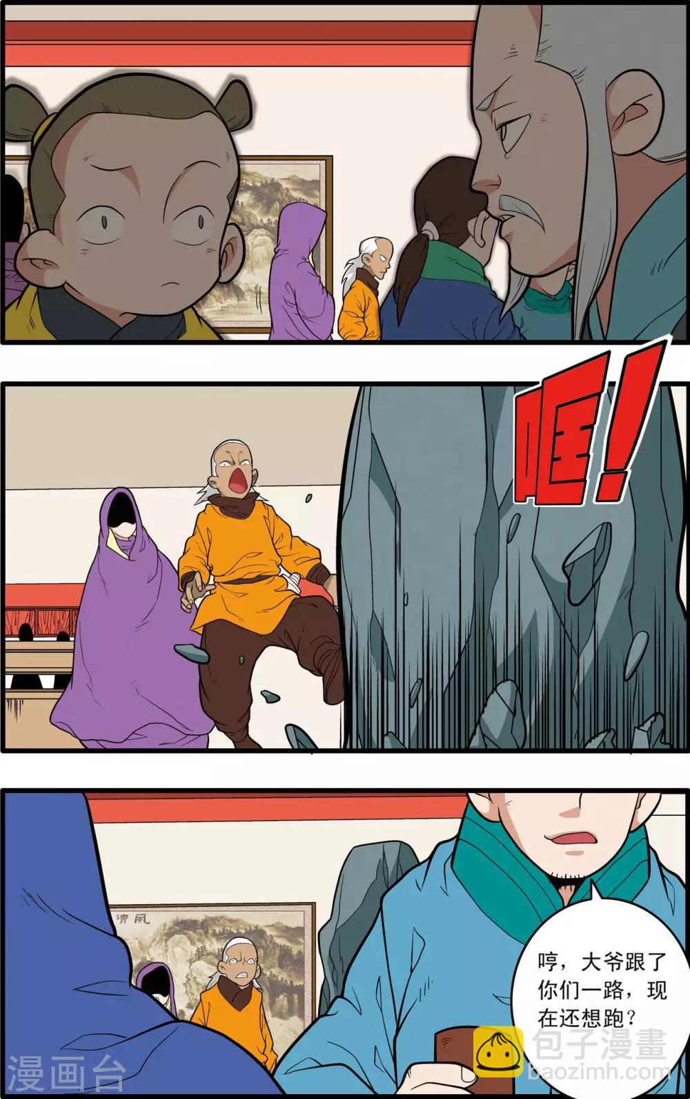第220话 真相15