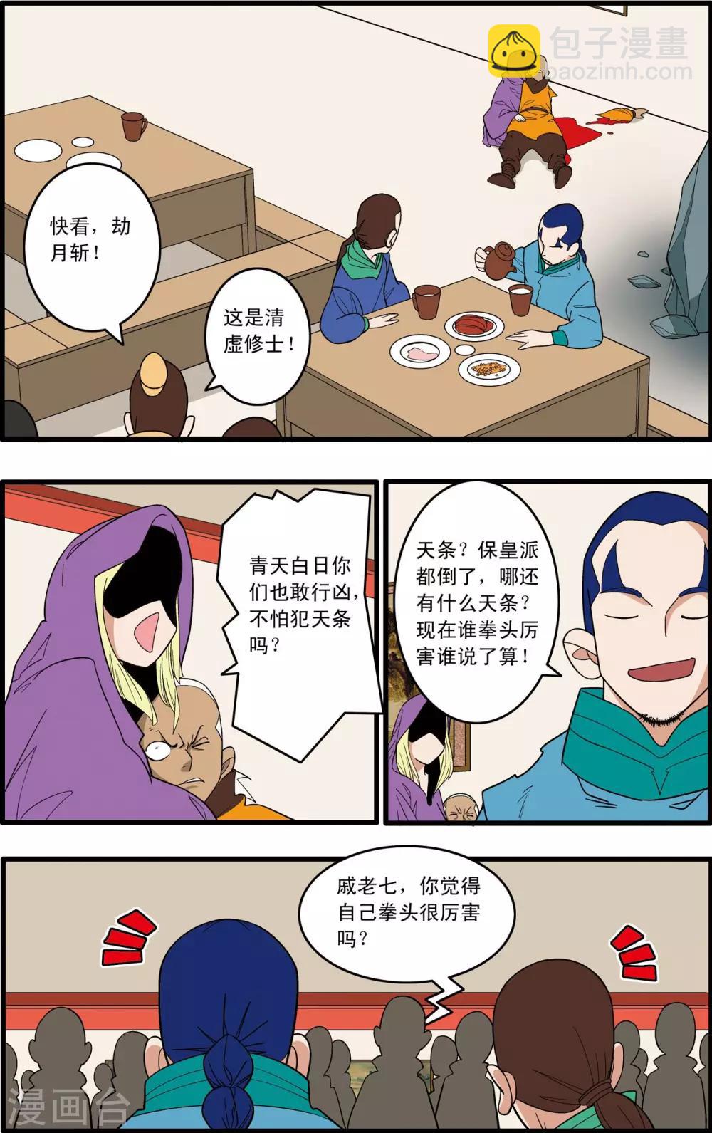 第220话 真相17