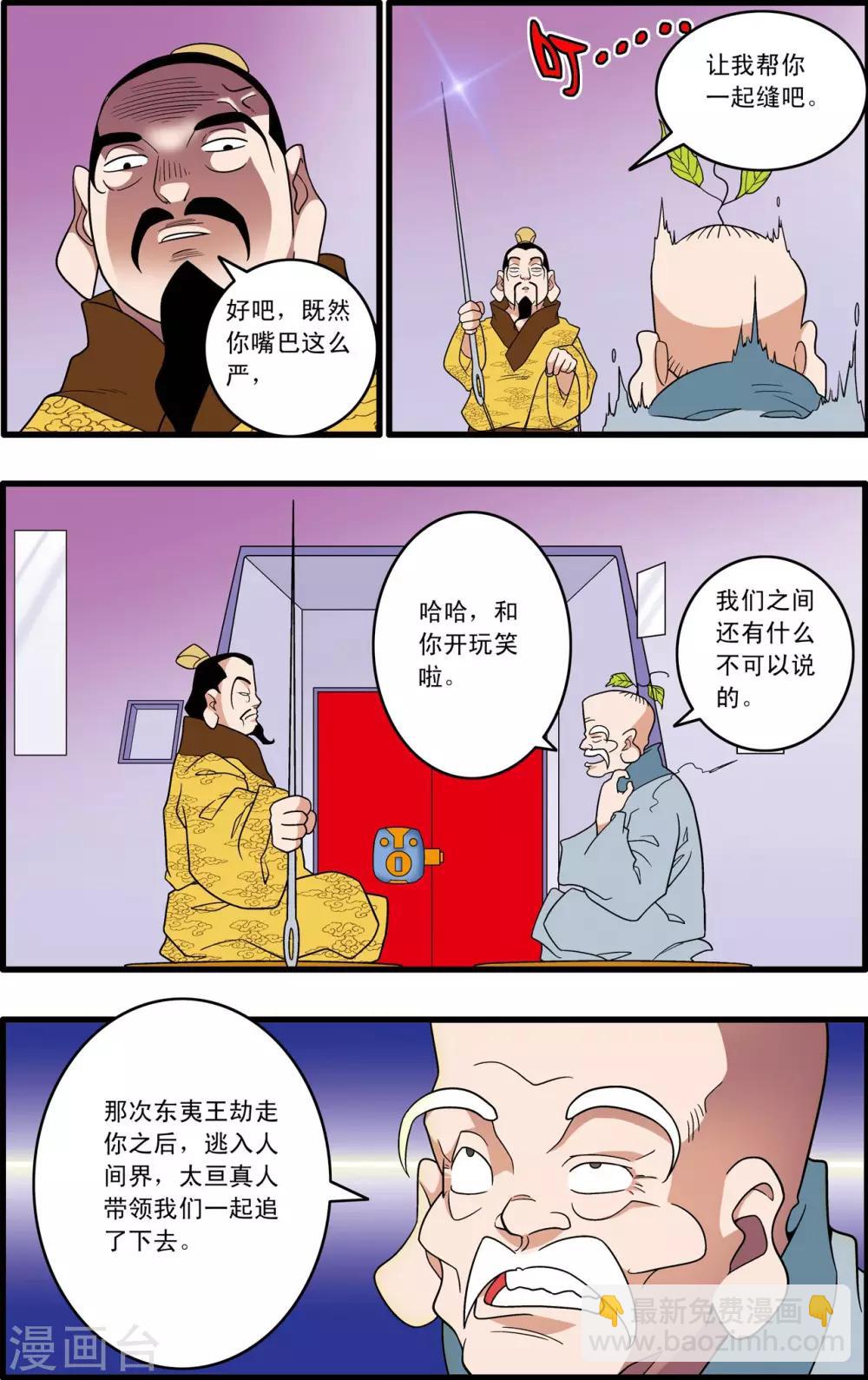 第220话 真相3