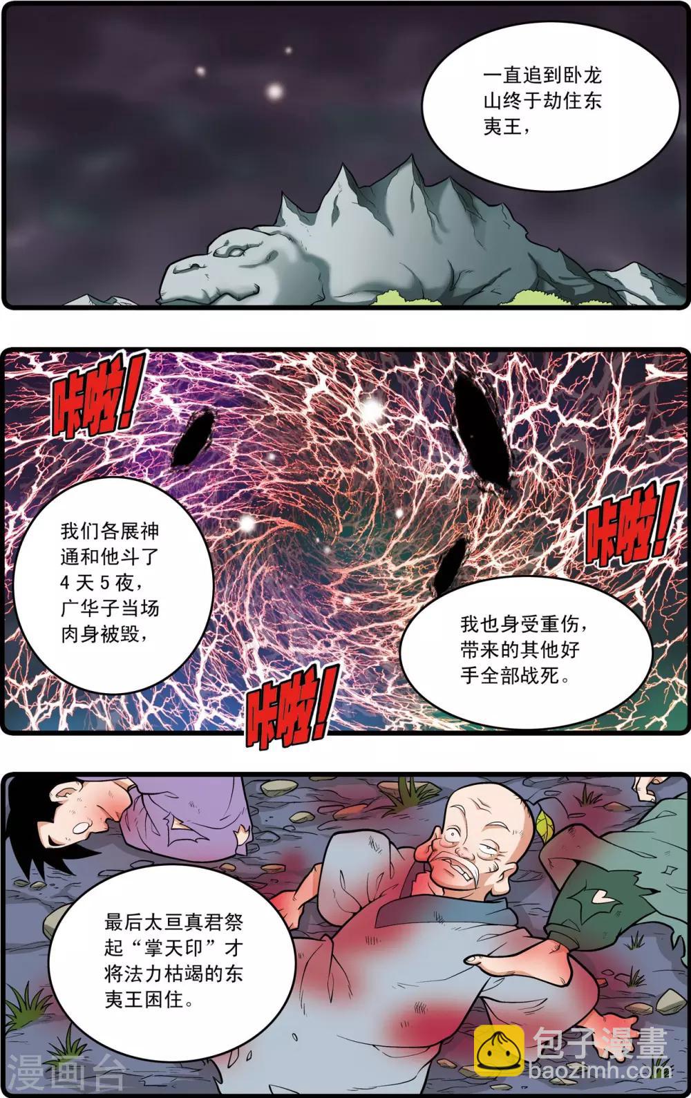 第220话 真相4