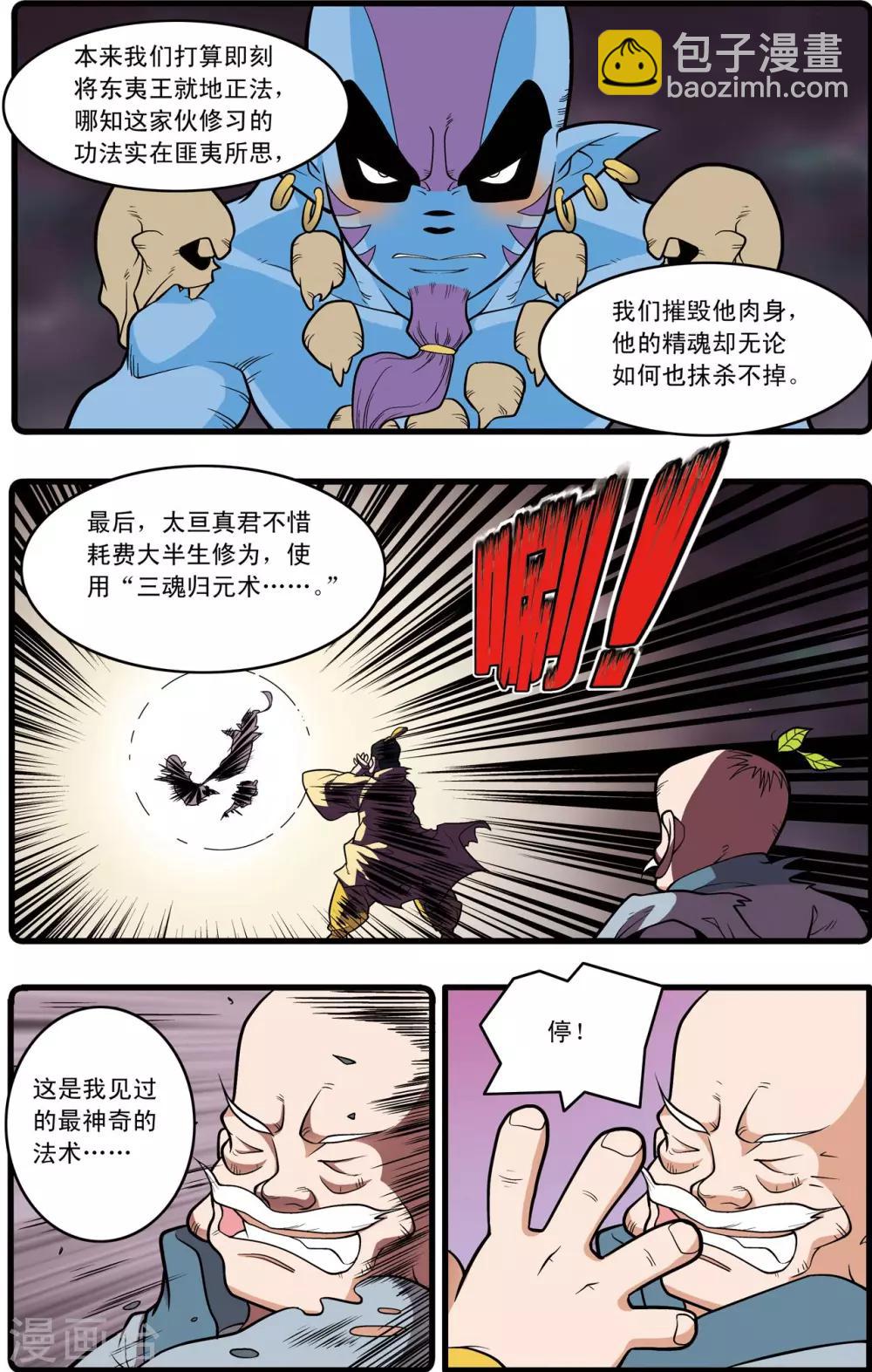 第220话 真相5