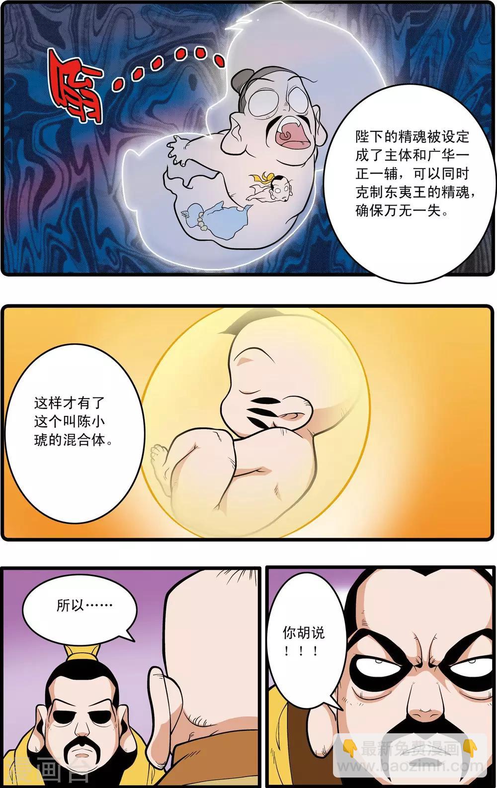 第220话 真相7