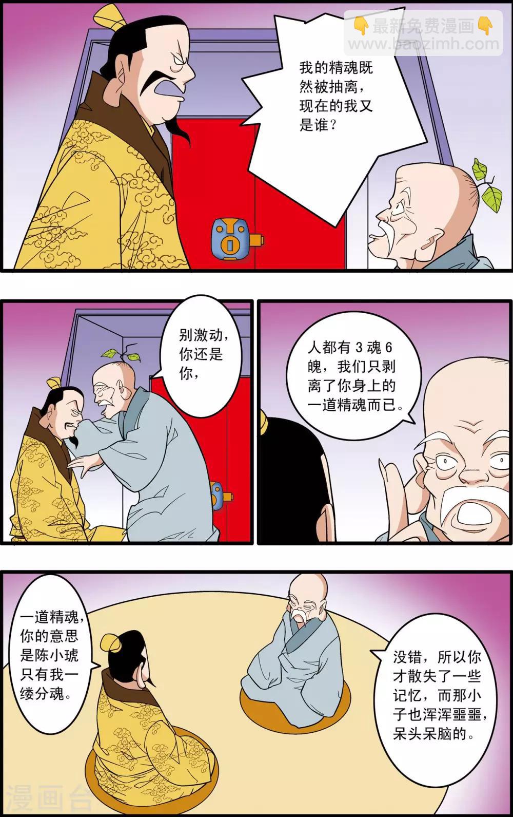 第220话 真相8