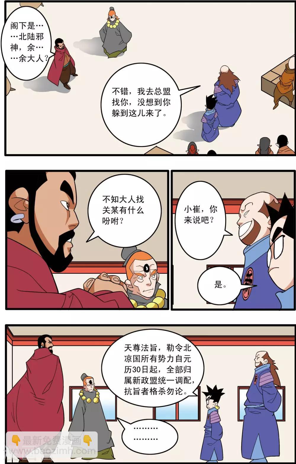 第221话 新政使者12