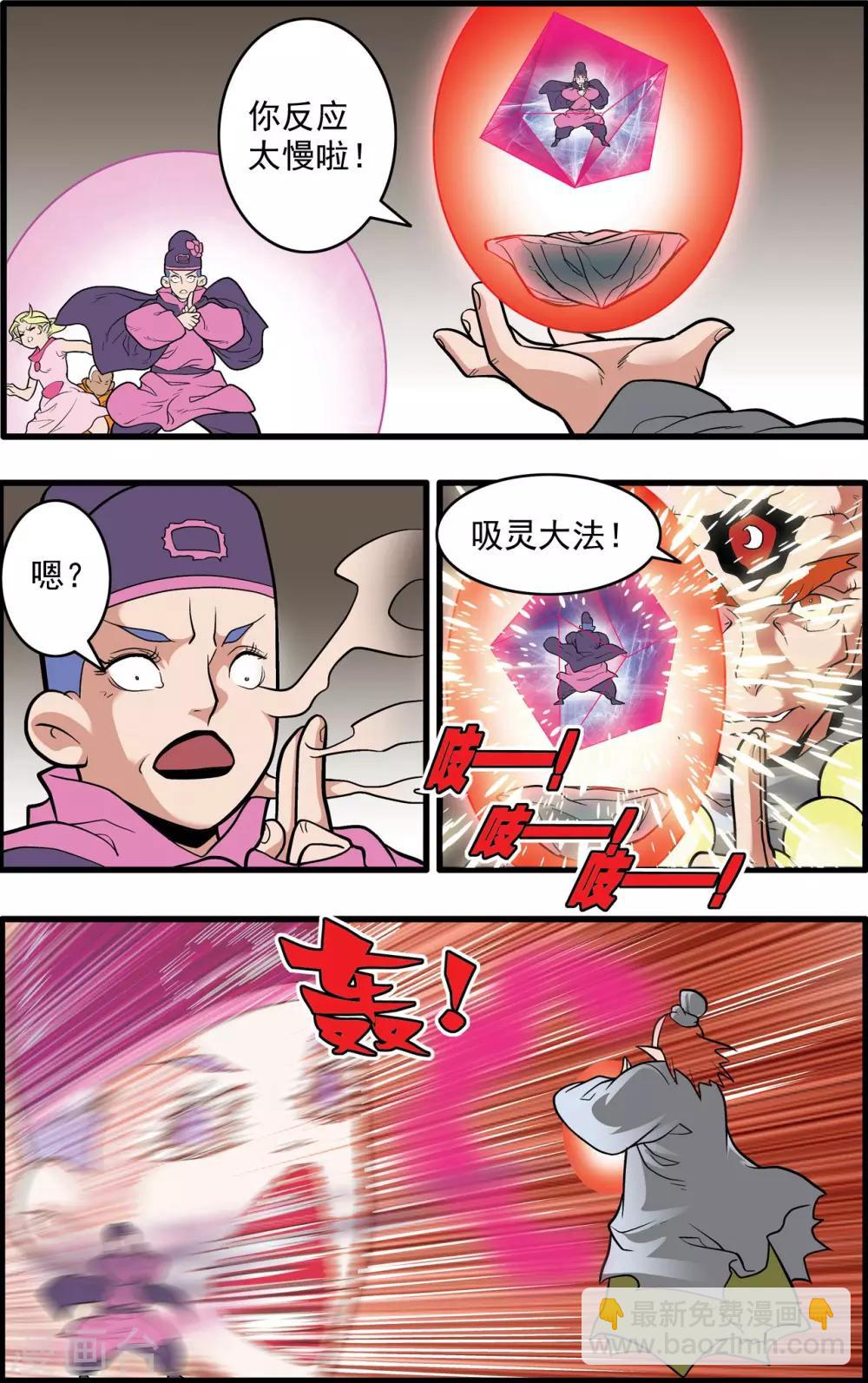 第221话 新政使者7