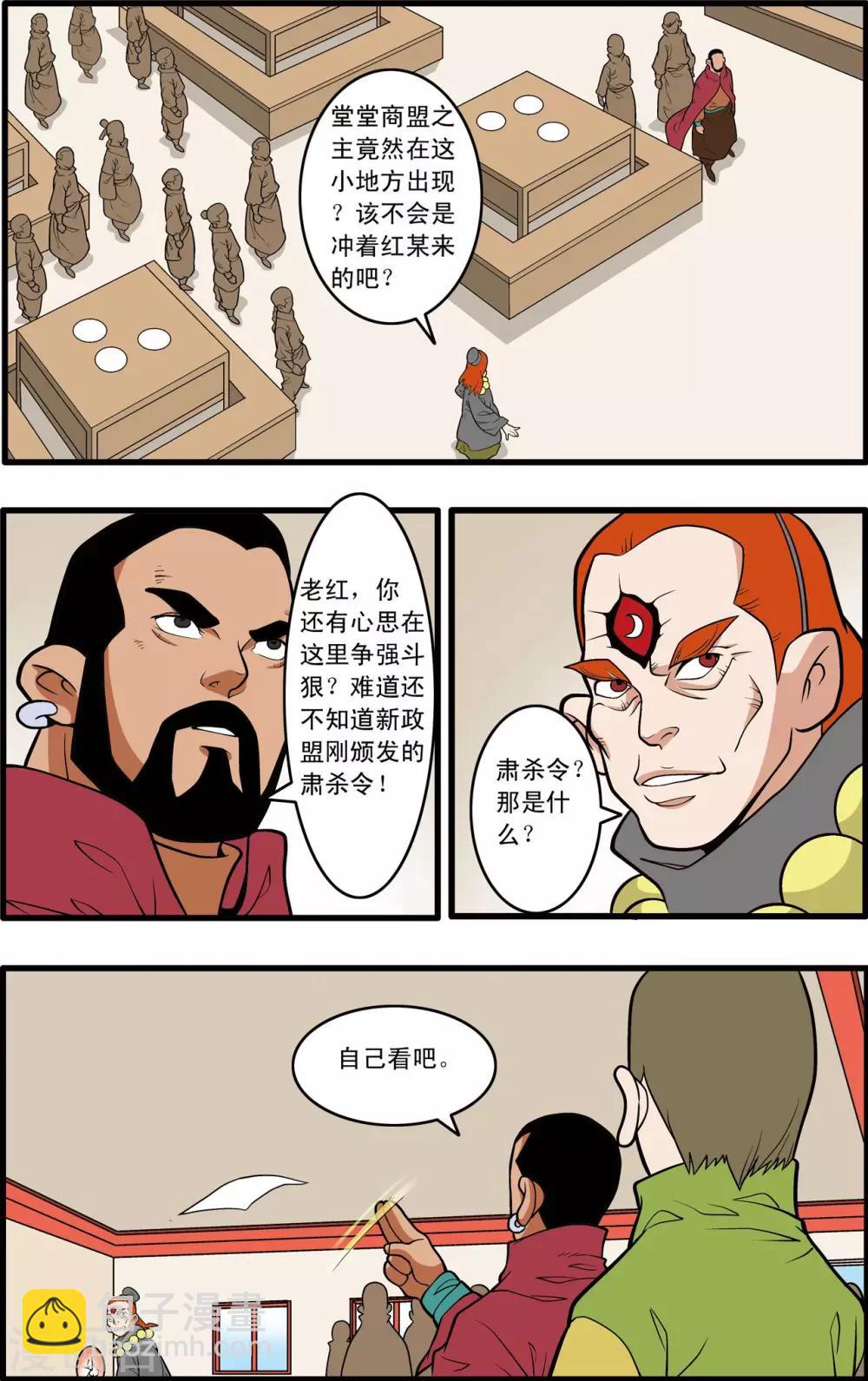 第221话 新政使者9