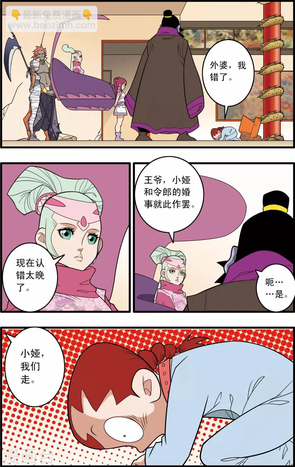 第230话 元始归来1