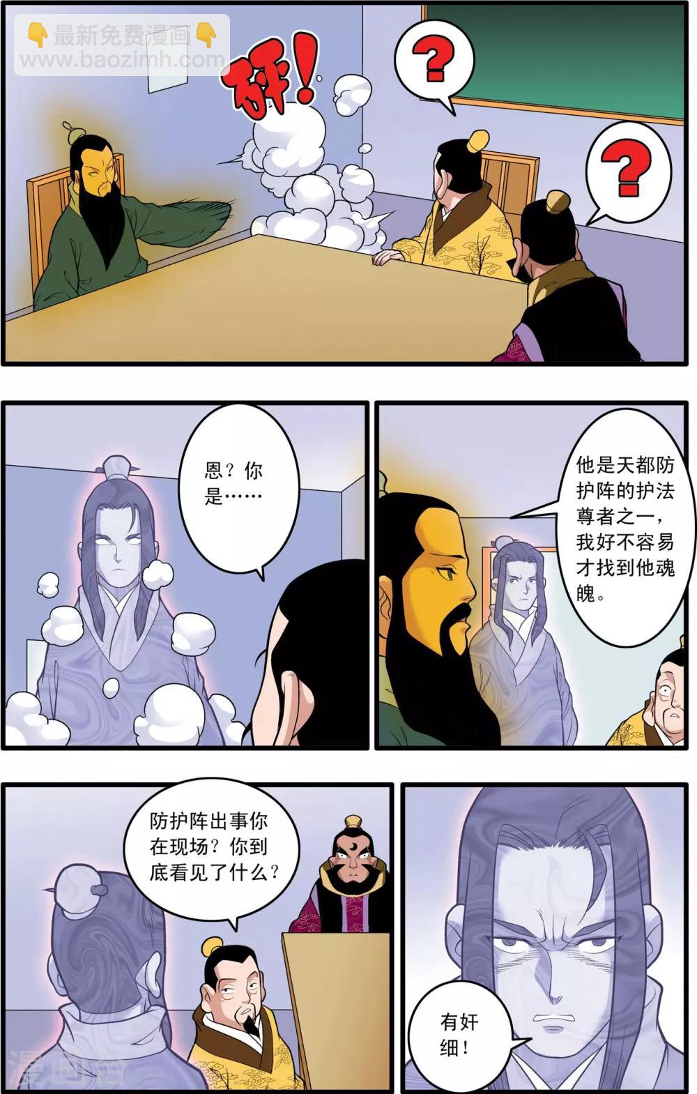 第230话 元始归来14