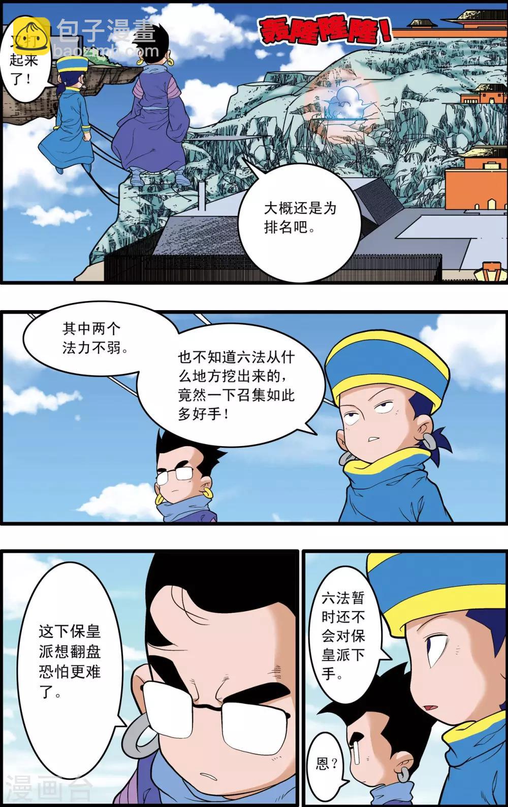第232话 新政禁卫营12