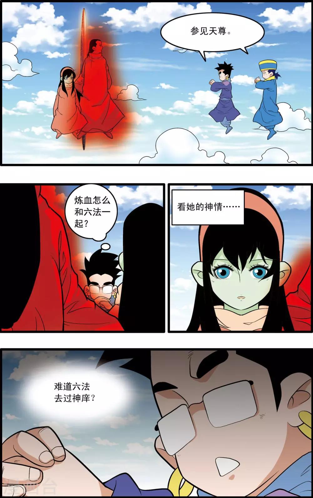 第232话 新政禁卫营15