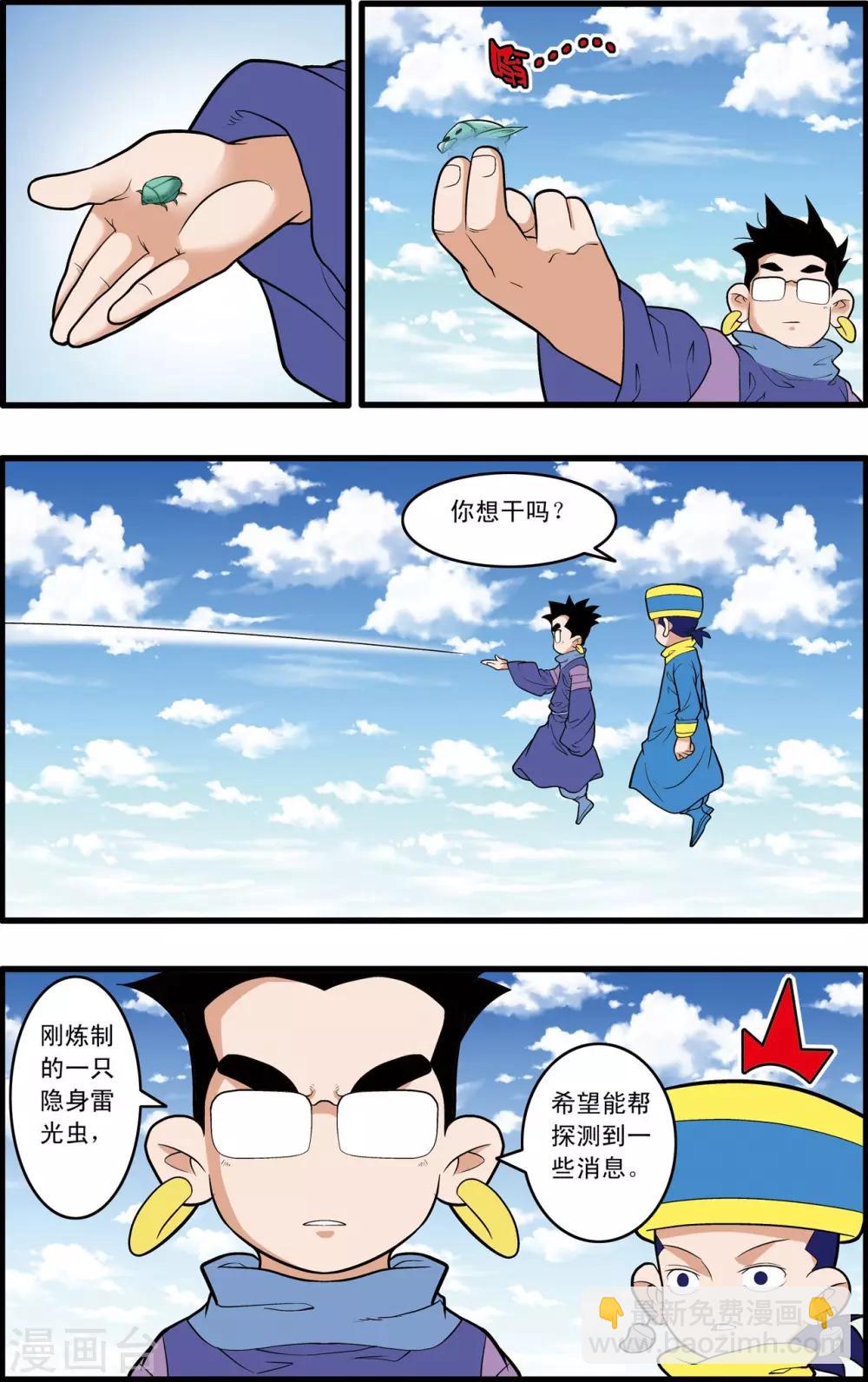 第232话 新政禁卫营17