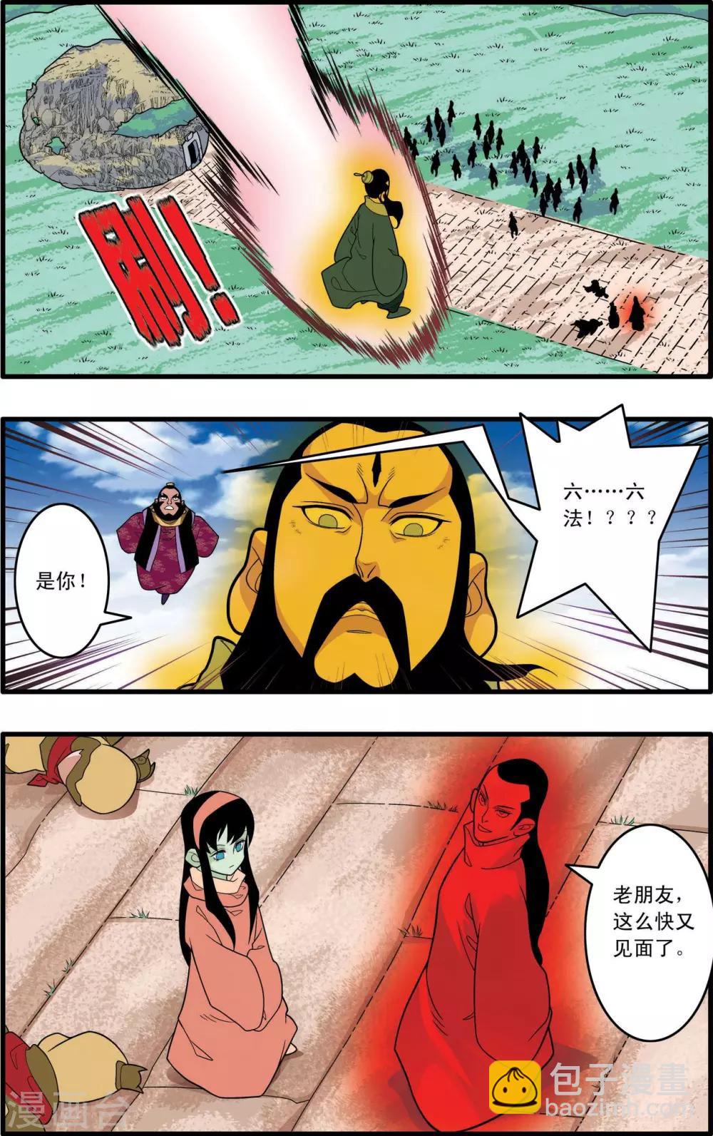 第232话 新政禁卫营2