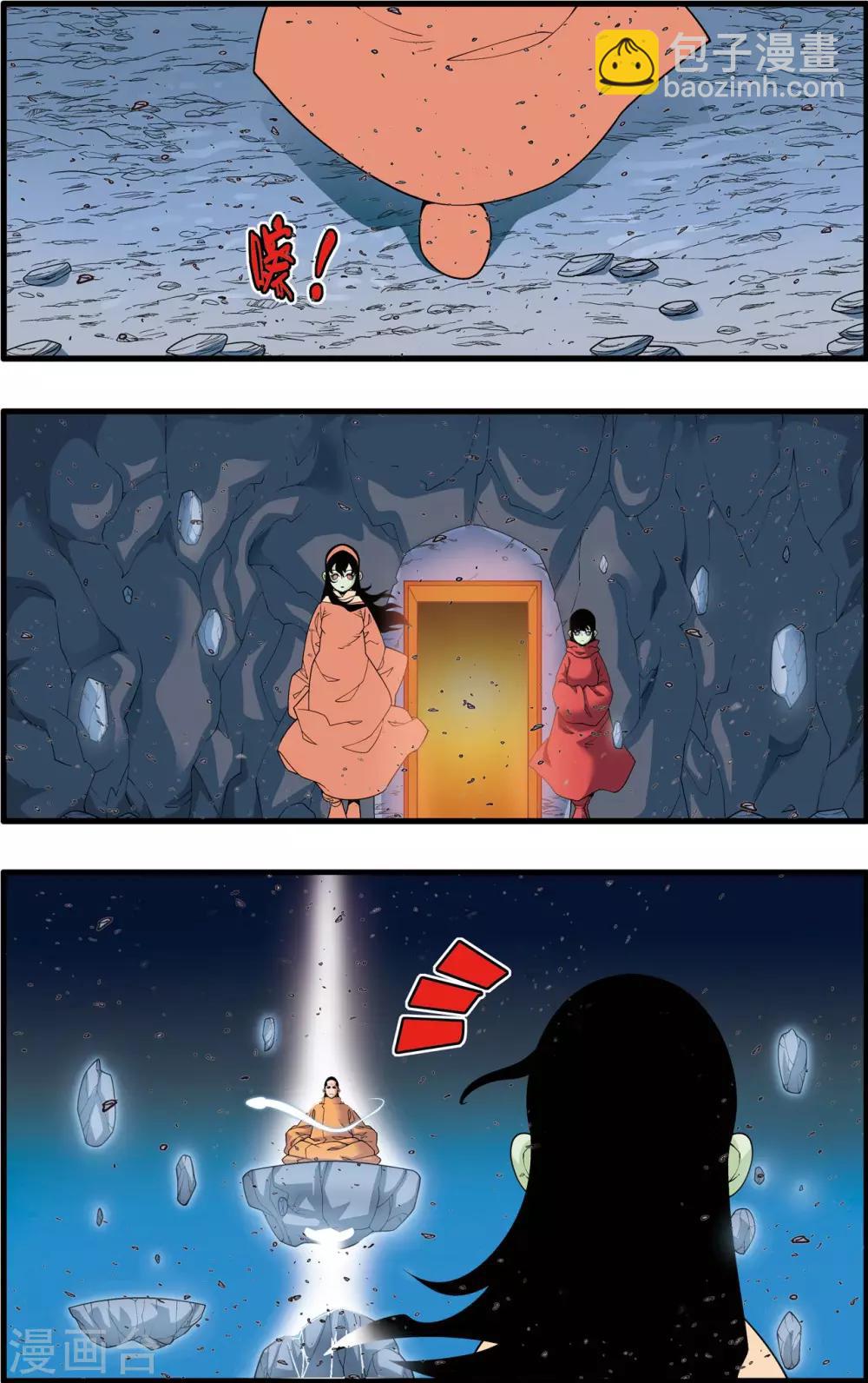 第233话 圣凰5