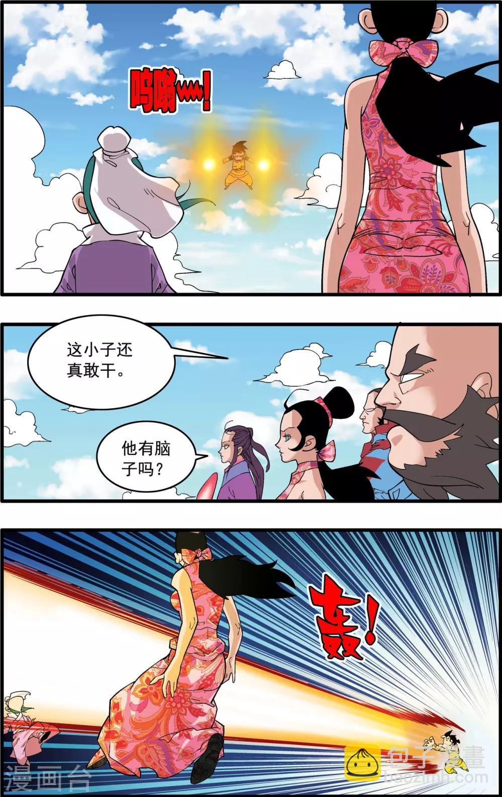 第234话 冲冠一怒16