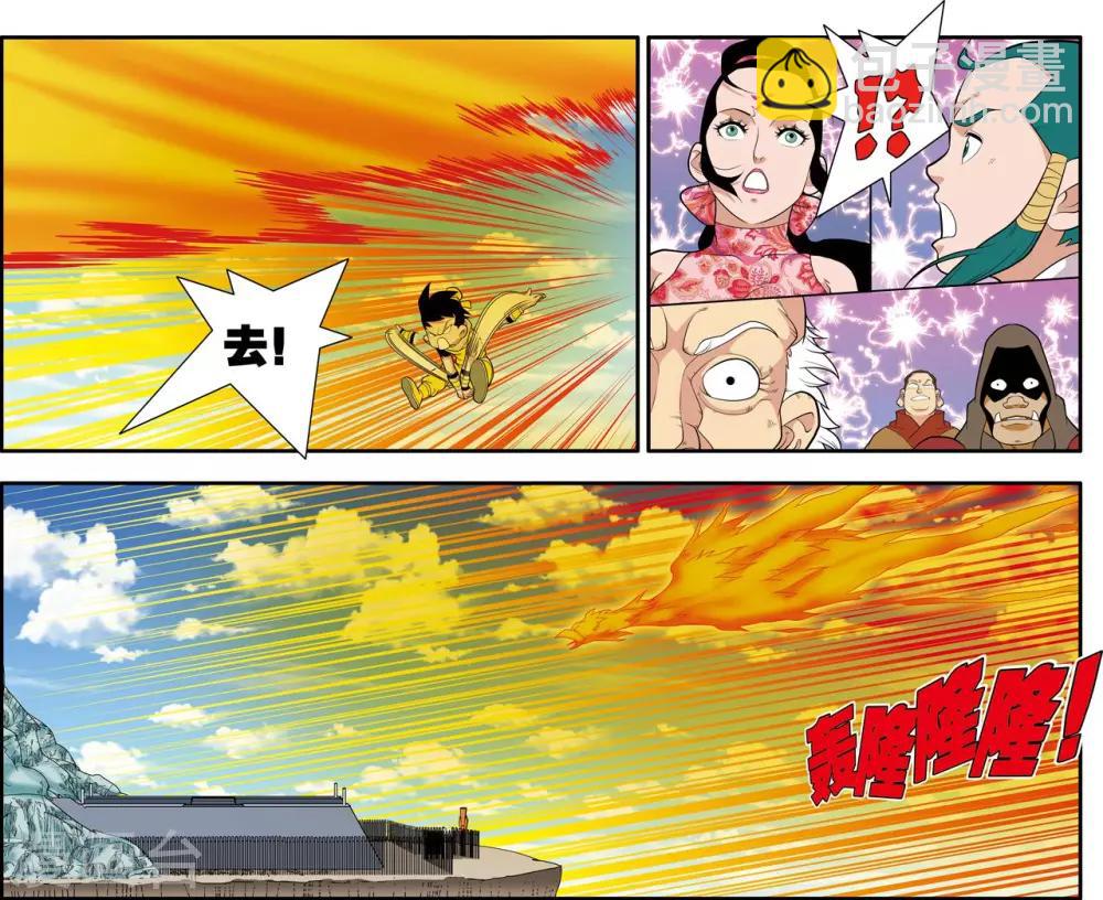 第234话 冲冠一怒6