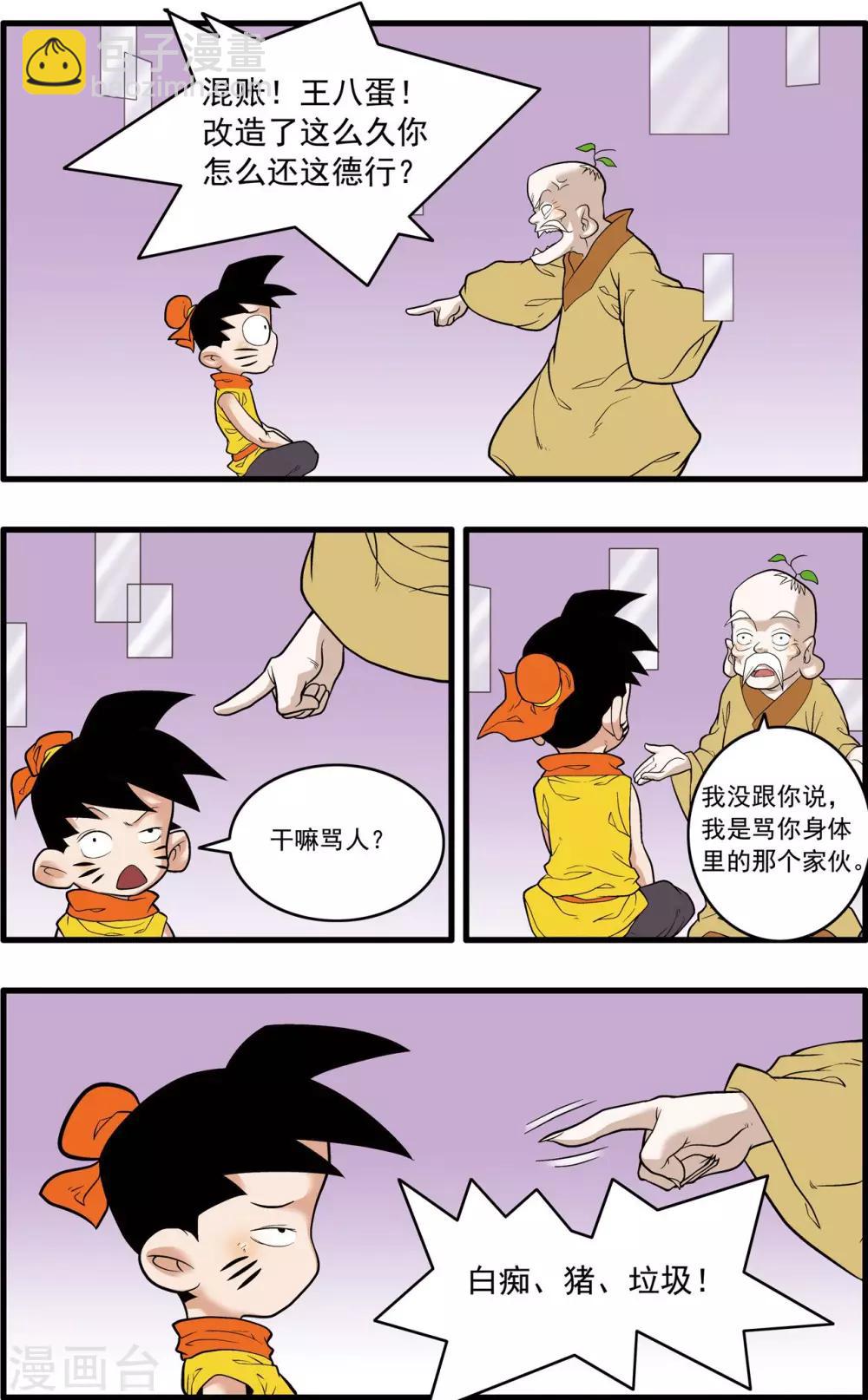 第242话 战前百态8